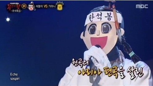 Experimental Band Member And Idol Main Vocalist Appear On 'King Of Masked Singer'