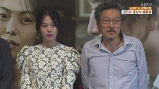 Actress Kim Min Hee And Director Hong Sang Soo Reportedly End Affair