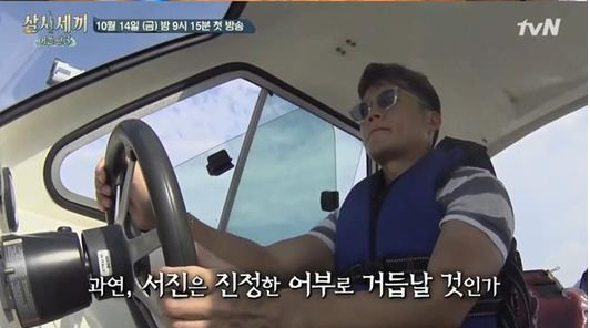 Lee Seo Jin And Shinhwa's Eric To Appear On 'Three Meals A Day'