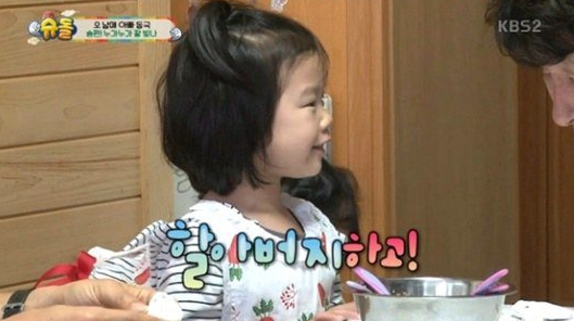 Who Does Seol Ah Want To Marry When She Grows Up?