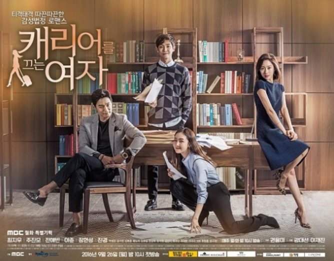 Choi Ji Woo's Upcoming Legal Drama Reveals Main Poster
