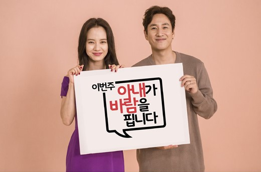 Couple Posters Revealed For JTBC Drama Starring Song Ji Hyo, Lee Sun Gyun, BoA, And More