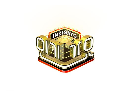 'Inkigayo' To Change Broadcast Time Starting Next Month
