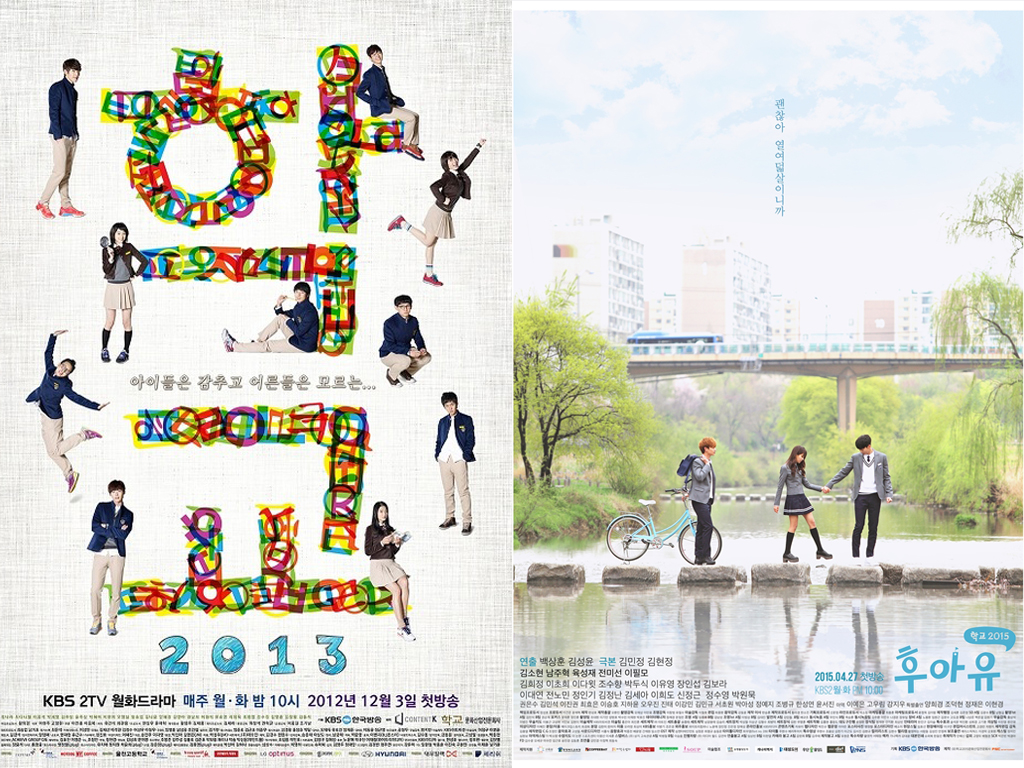 KBS Confirms 'School 2017' Is In The Works