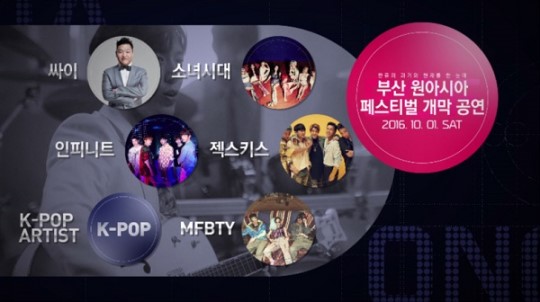 Watch Live: Busan One Asia Festival Opening Ceremony Featuring PSY, Girls’ Generation, INFINITE, And More