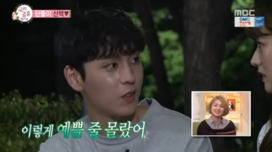 Choi Tae Joon Thinks Apink's Bomi Is Prettier Than He Imagined