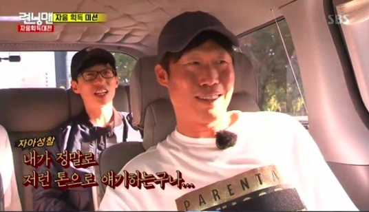 Yoo Hae Jin Jokes About His 'Trainee' Days On 'Running Man'