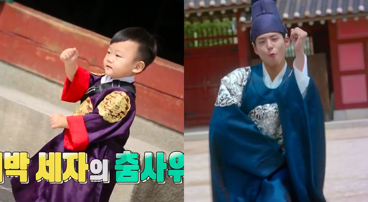 Watch: Daebak Does The World's Cutest Impression Of Park Bo Gum Dancing To 'Boombastic'