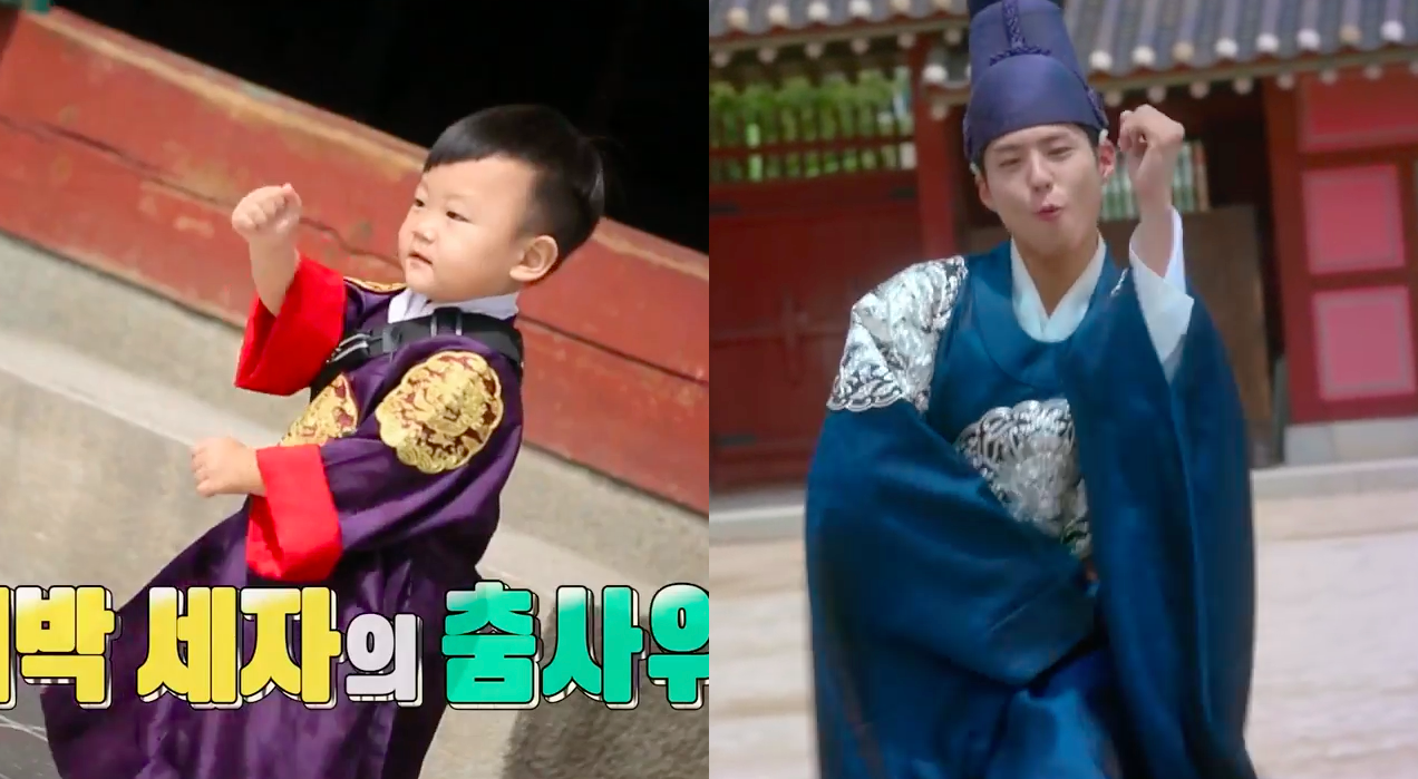 Watch: Daebak Does The World's Cutest Impression Of Park Bo Gum Dancing To 