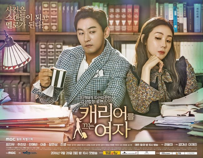 'Woman With A Suitcase' Rises In Popularity And Viewership Ratings