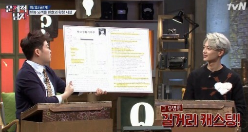 SHINee's Minho Shares The Funny Story Of How He Joined SM Entertainment
