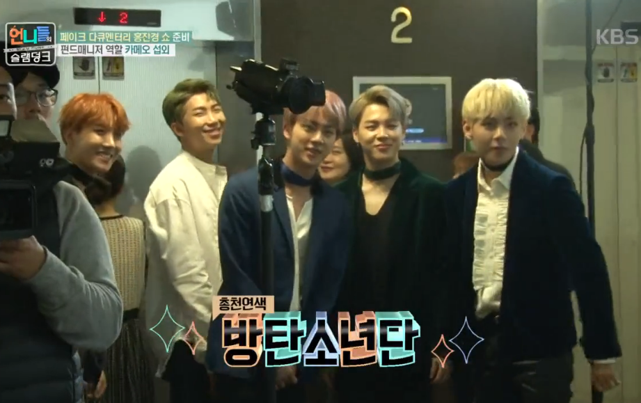 Watch: BTS Makes Surprise Appearance On 'Sister's Slam Dunk'