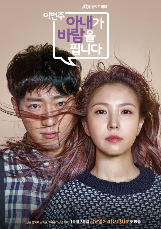 BoA Receiving Praise For Her Acting In “My Wife Is Having An Affair This Week”
