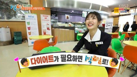 Kim Yoo Jung Trolls The '2 Days & 1 Night' Members Through Group Chat