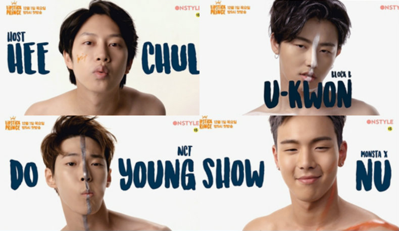 Watch: There Are A Lot Of Shirtless Idols In This 'Lipstick Prince' Teaser