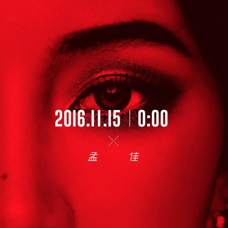 Jia Announces Solo Debut With Image Teaser