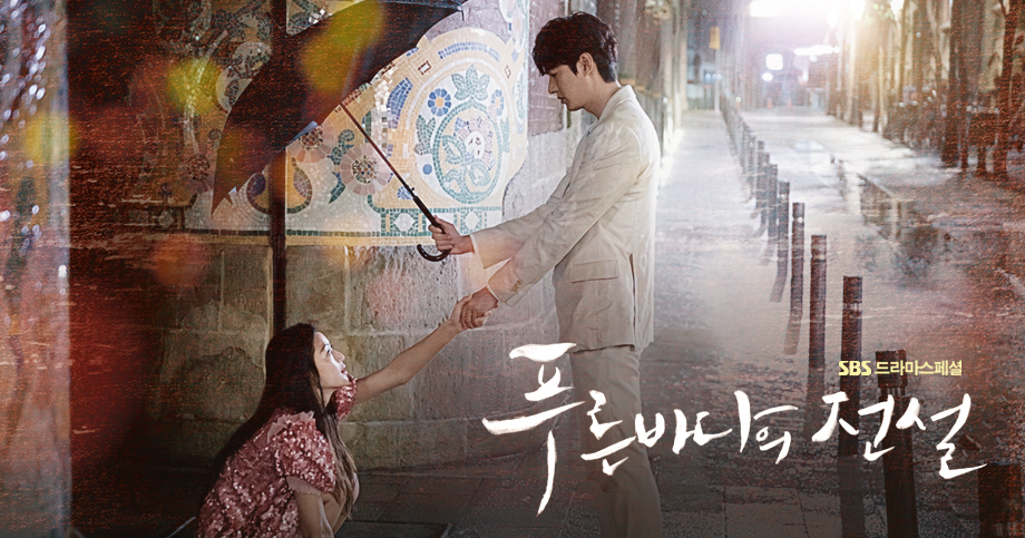 'The Legend Of The Blue Sea' To Air Movie-Like Special Episode