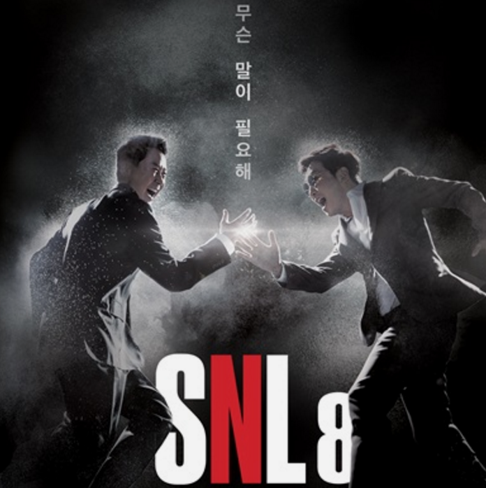 'SNL Korea' Provides Explanation With Second Apology For Recent Sexual Assault Controversy