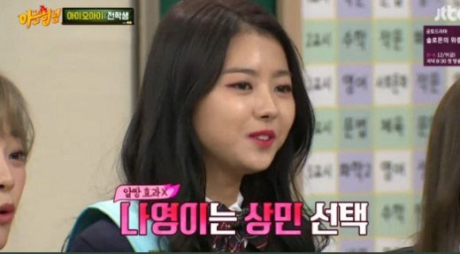 I.O.I's Lim Nayoung Says Her Most Embarrassing Moment Happened During A JYP Audition