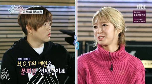 AOA's Choa Recalls Her First Impression Of H.O.T's Moon Hee Jun