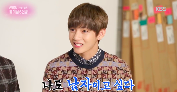 BTS's V Cracks Up 'Hwarang' Cast By Sharing A Concern Regarding His Broadcast Image