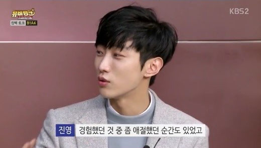 B1A4's Jinyoung Reveals The Meaning Behind 