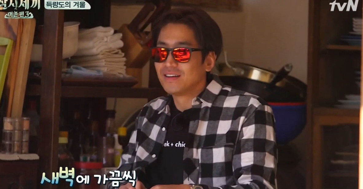 Eric Is Adorably Pouty About How Lee Seo Jin Only Texts Him About One Particular Thing