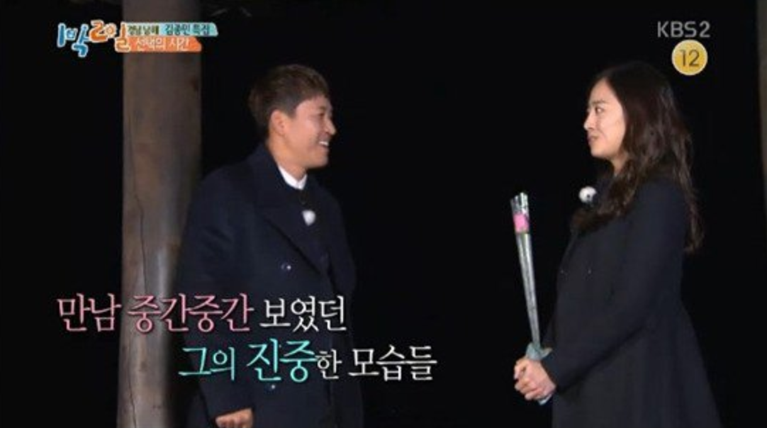 Kim Jong Min Hopes For A Second Date With Kim So Yeon On '2 Days & 1 Night'