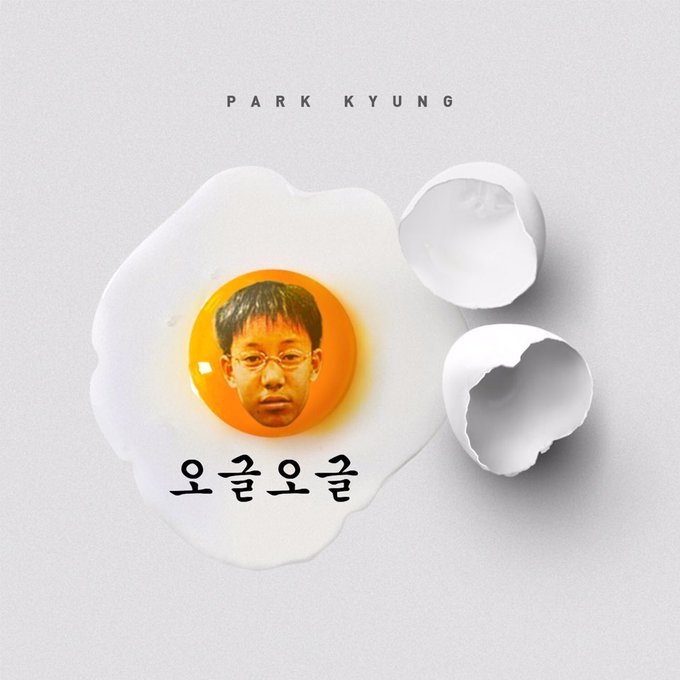 Update: Block B's Park Kyung Makes Fans Nostalgic With Hilarious 'Ogeul Ogeul' Teaser