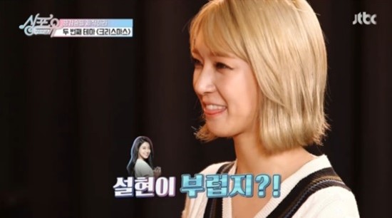 AOA's Choa 'Confesses' She's Jealous Of Seolhyun, Then Turns The Tables On Hong Kyung Min