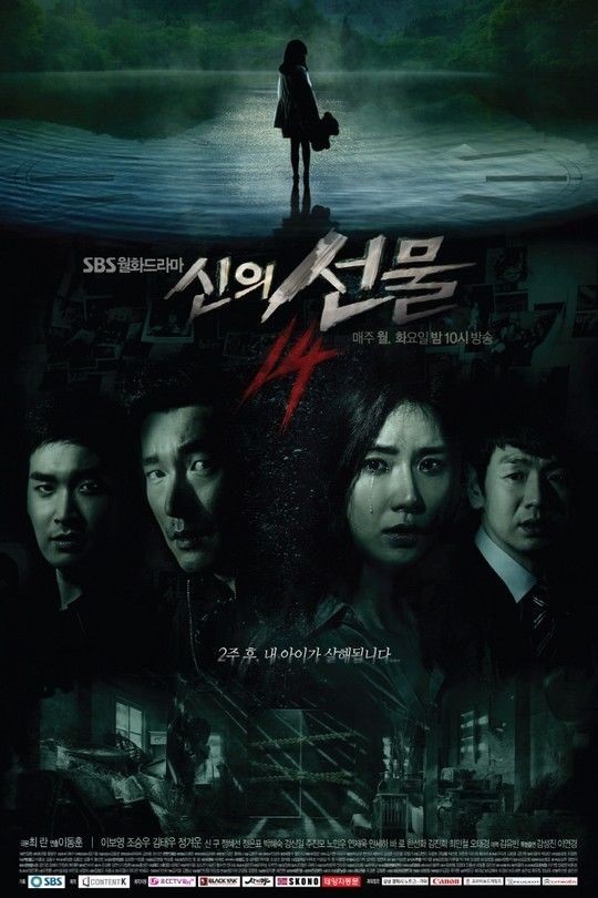ABC Confirms Plans To Air A Remake Of 'God's Gift - 14 Days' Next Year