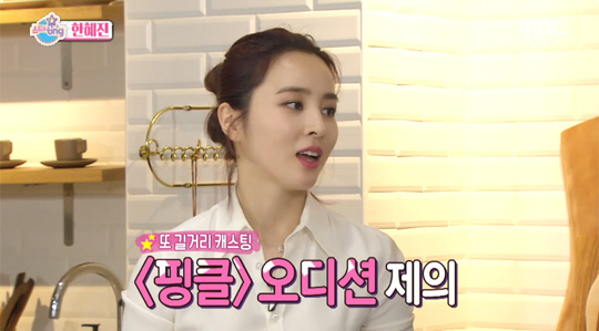Han Hye Jin Shares Her Regret For Refusing To Audition For Fin.K.L