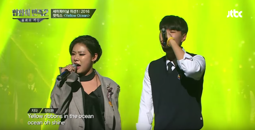 Watch: Cheetah And 'Nation Of Hip Hop' Partner Tearfully Say Remember Sewol Tragedy With Emotional Performance