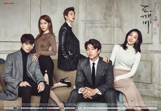 'Goblin' To Broadcast In Japan In March 2017