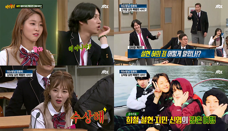 Watch: Kim Heechul Causes Uproar By Correctly Answering Question About Seolhyun's Mole
