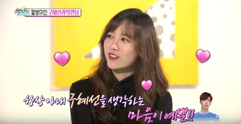 Watch: Ku Hye Sun Talks About Ahn Jae Hyun's Unstoppable Love Of Preparing Surprise Events