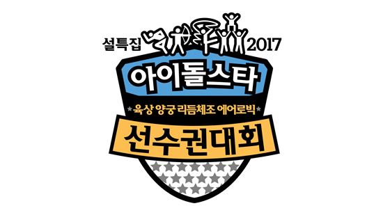 '2017 Idol Star Athletics Championships' Unveils Plans To Make This Year's Event Fun And Injury-Free