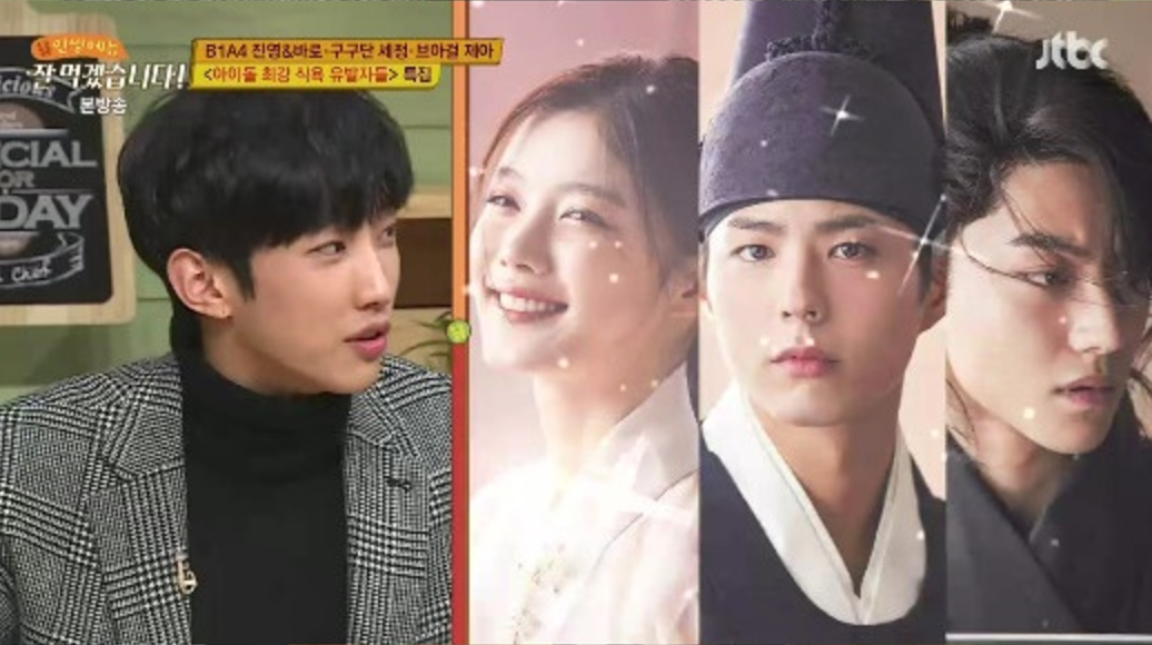 B1A4's Jinyoung Reveals How The Main Cast Of 'Moonlight Drawn By Clouds' All Have Big Appetites