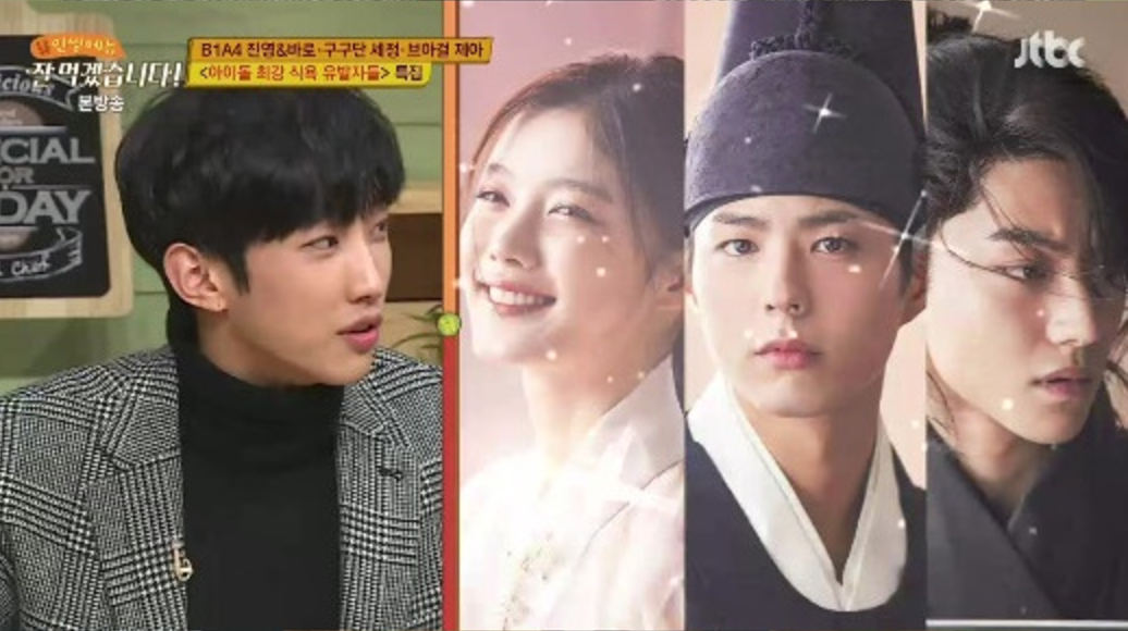 B1A4's Jinyoung Reveals How The Main Cast Of 