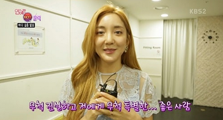 Bada Talks About How Her Fellow S.E.S. Members Reacted To Her Upcoming Marriage