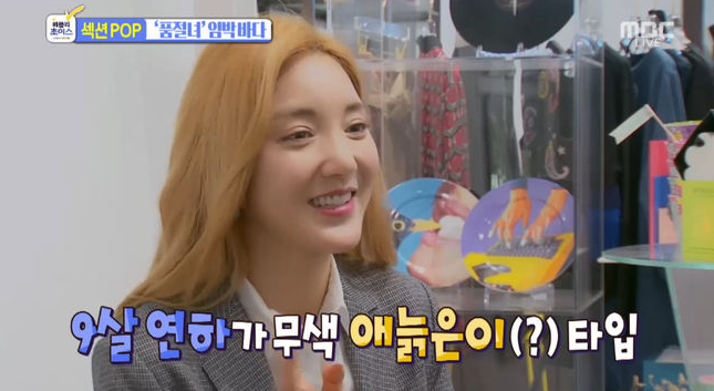 Bada Of S.E.S. Reveals How Her Fiancé Proposed To Her