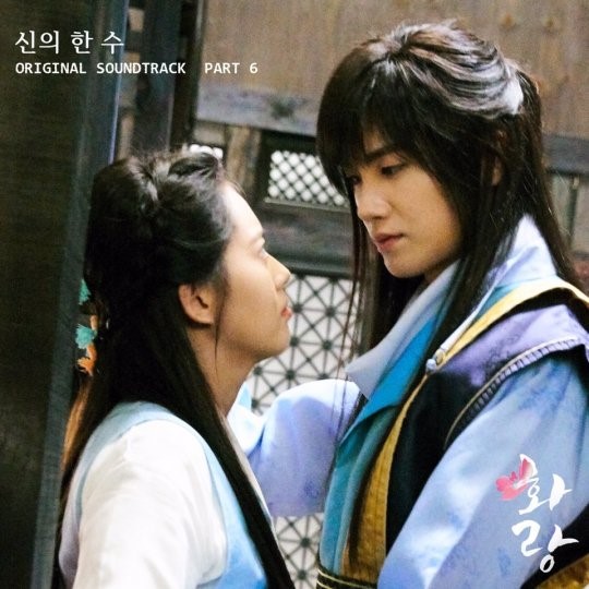 BEAST's Yang Yoseob To Release New OST For 'Hwarang'