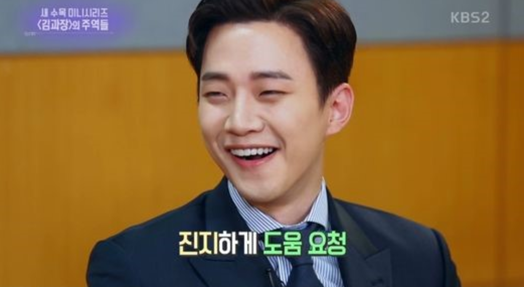 2PM's Junho Talks About His Unique Preparation For His Role In 'Chief Kim'