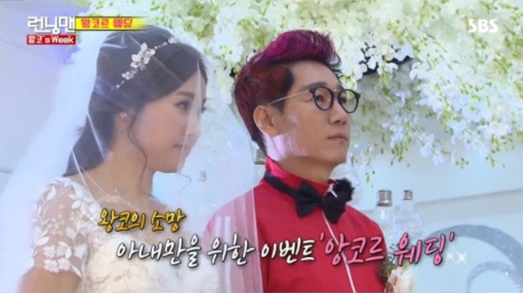 Ji Suk Jin Holds Back Tears During Wife's Touching Letter At Their 'Running Man' Remind Wedding