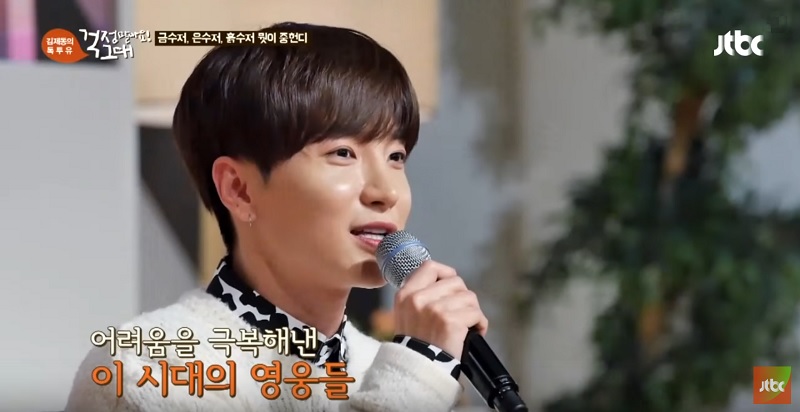 Watch: Super Junior's Leeteuk Says His Past Made Him Stronger