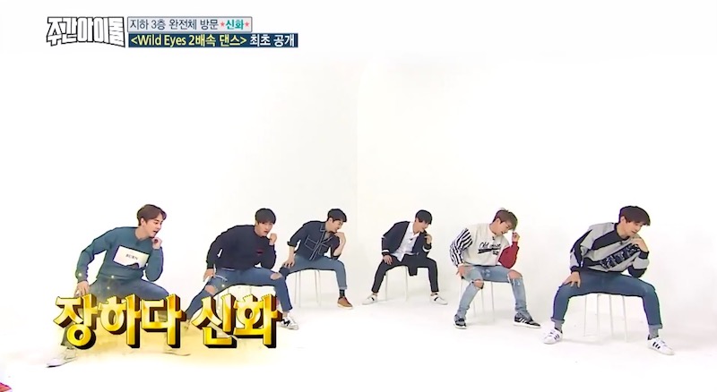 Watch: Shinhwa Wows With Double Speed Performance Of 'Wild Eyes' On 'Weekly Idol'