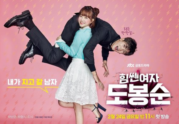 Poster Strong Woman Do Bong Soon 