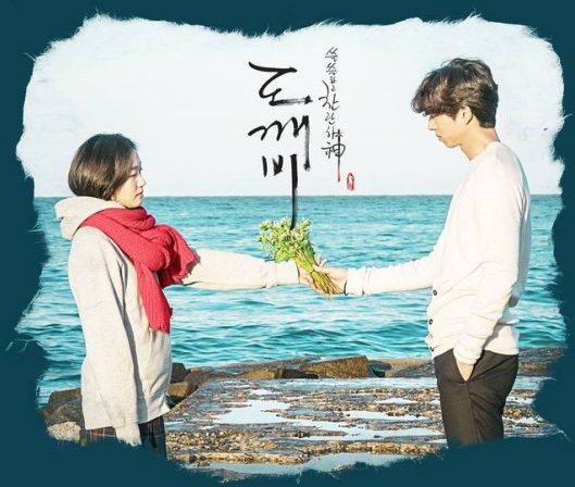 Ailee's OST From 'Goblin' Maintains Top Spot On Charts Even After Drama's Conclusion