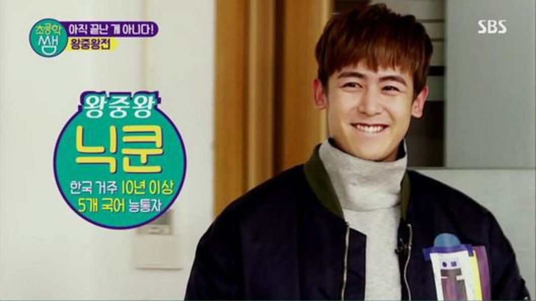 PD Thanks 2PM's Nichkhun For Agreeing To Make Cameo Appearance For One Single Question