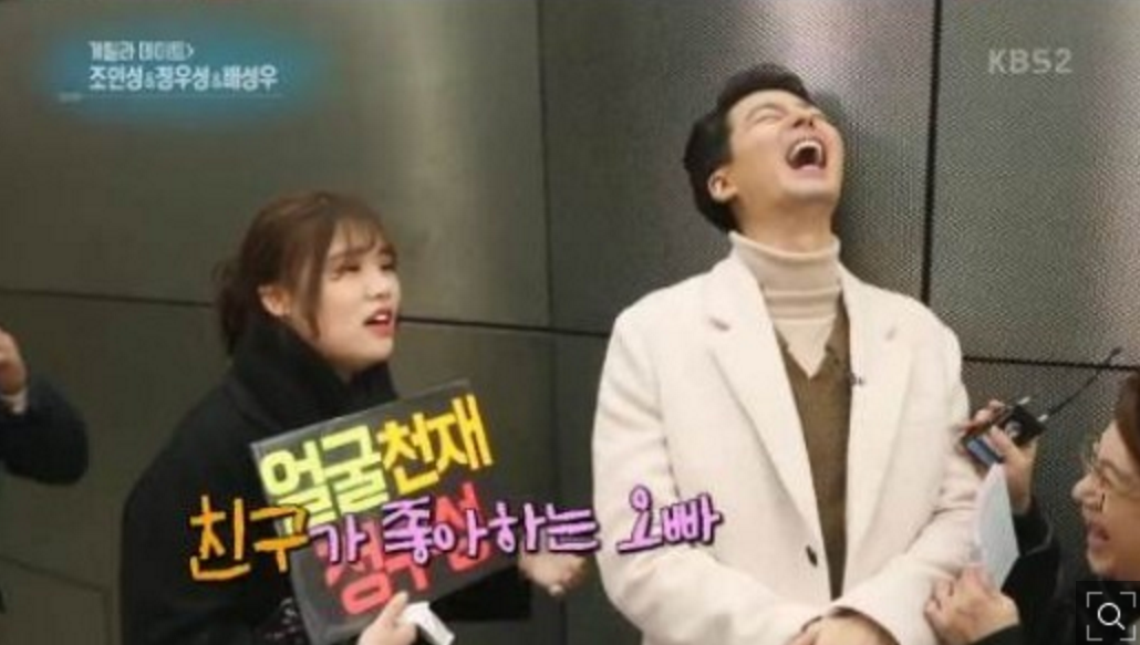 Jung Woo Sung's Fan Cracks Jo In Sung Up With Her Hilariously Honest Opinion Of Him